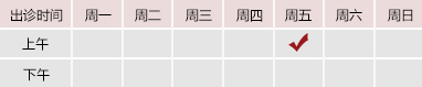 快播日B鸡巴北京御方堂中医治疗肿瘤专家姜苗教授出诊预约